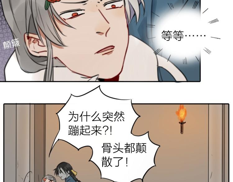 《降智小甜饼》漫画最新章节第14-15话 喜欢滚双人床免费下拉式在线观看章节第【12】张图片