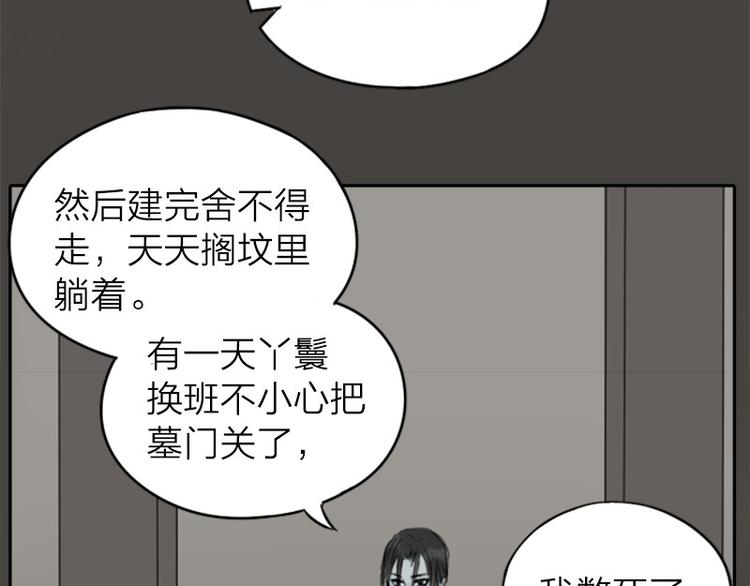 《降智小甜饼》漫画最新章节第14-15话 喜欢滚双人床免费下拉式在线观看章节第【21】张图片