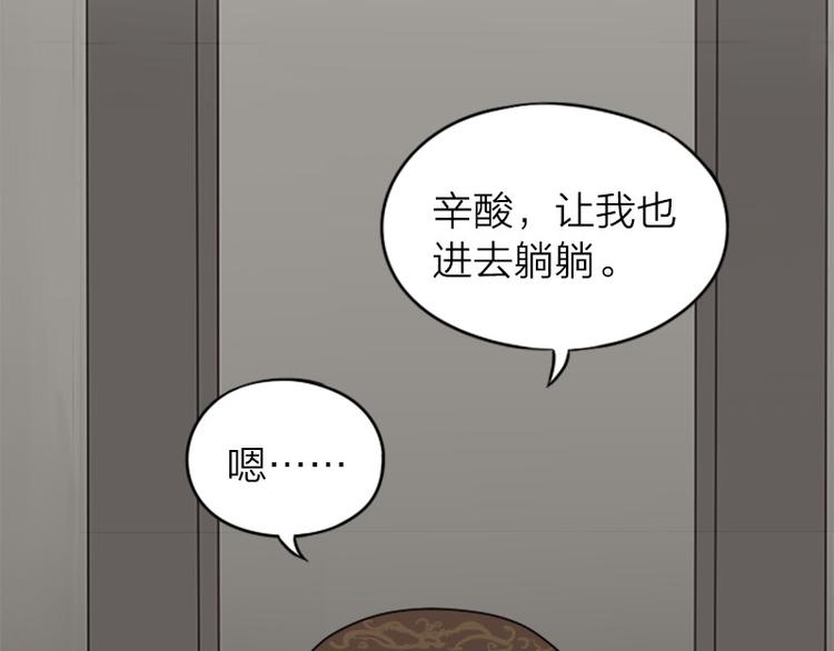 《降智小甜饼》漫画最新章节第14-15话 喜欢滚双人床免费下拉式在线观看章节第【23】张图片