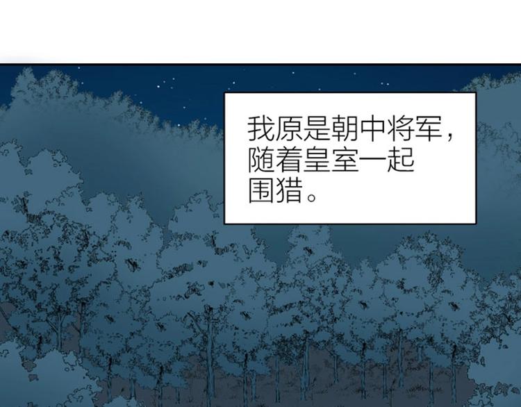 《降智小甜饼》漫画最新章节第110-111话 救命之恩免费下拉式在线观看章节第【10】张图片