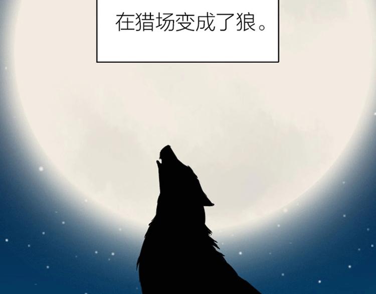 《降智小甜饼》漫画最新章节第110-111话 救命之恩免费下拉式在线观看章节第【13】张图片