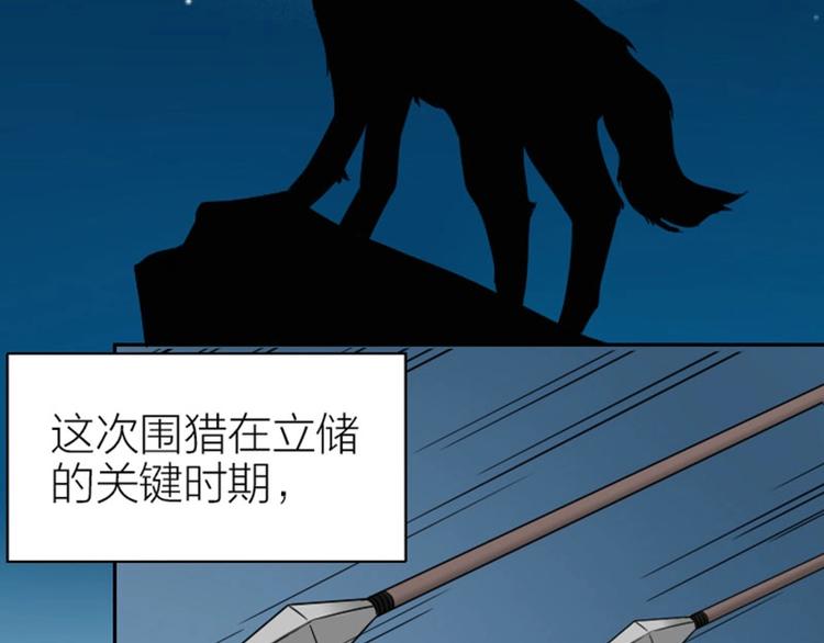 《降智小甜饼》漫画最新章节第110-111话 救命之恩免费下拉式在线观看章节第【14】张图片