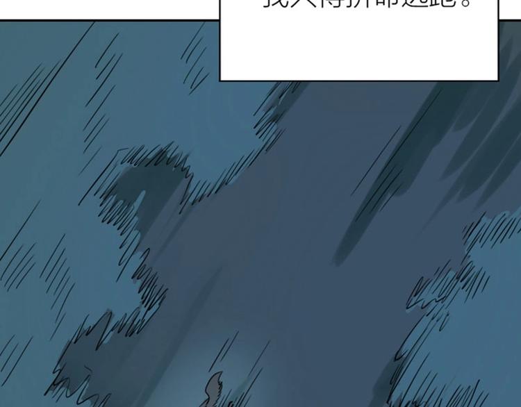 《降智小甜饼》漫画最新章节第110-111话 救命之恩免费下拉式在线观看章节第【16】张图片