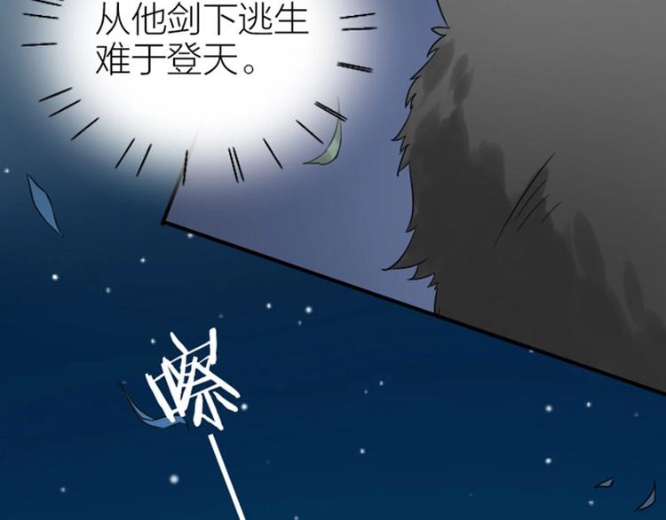 《降智小甜饼》漫画最新章节第110-111话 救命之恩免费下拉式在线观看章节第【22】张图片