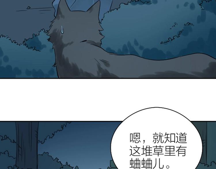 《降智小甜饼》漫画最新章节第110-111话 救命之恩免费下拉式在线观看章节第【26】张图片