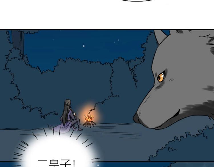 《降智小甜饼》漫画最新章节第110-111话 救命之恩免费下拉式在线观看章节第【32】张图片