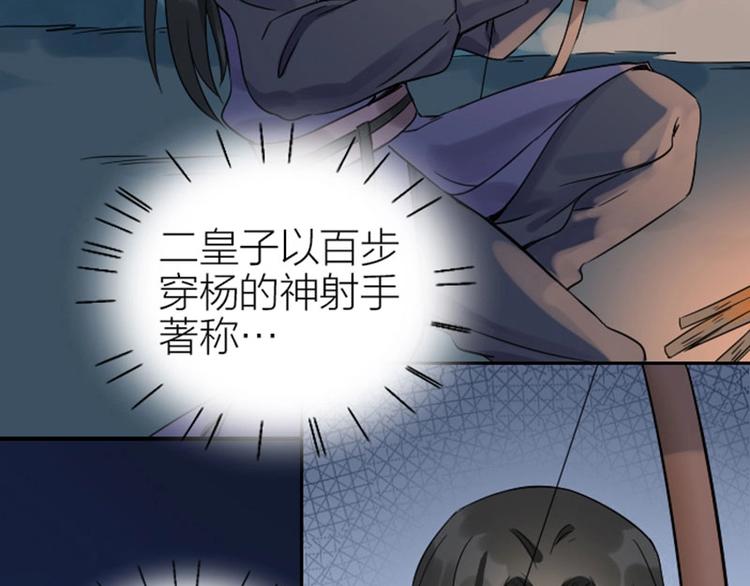 《降智小甜饼》漫画最新章节第110-111话 救命之恩免费下拉式在线观看章节第【34】张图片