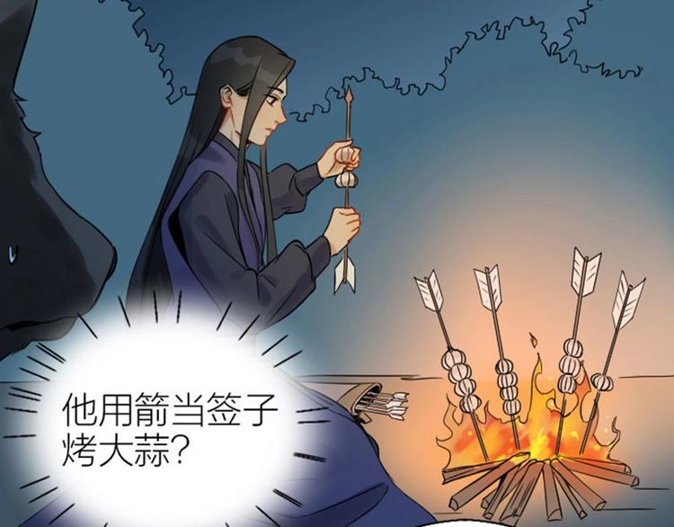 《降智小甜饼》漫画最新章节第110-111话 救命之恩免费下拉式在线观看章节第【40】张图片