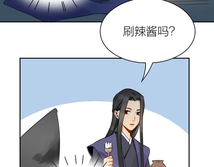 《降智小甜饼》漫画最新章节第110-111话 救命之恩免费下拉式在线观看章节第【41】张图片