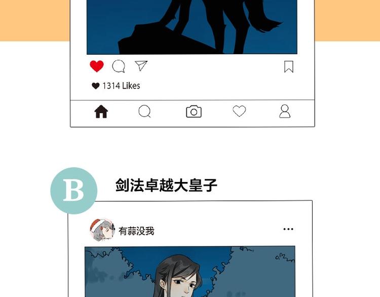 《降智小甜饼》漫画最新章节第110-111话 救命之恩免费下拉式在线观看章节第【44】张图片