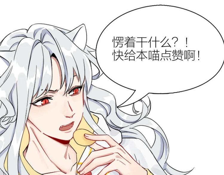 《降智小甜饼》漫画最新章节第110-111话 救命之恩免费下拉式在线观看章节第【48】张图片