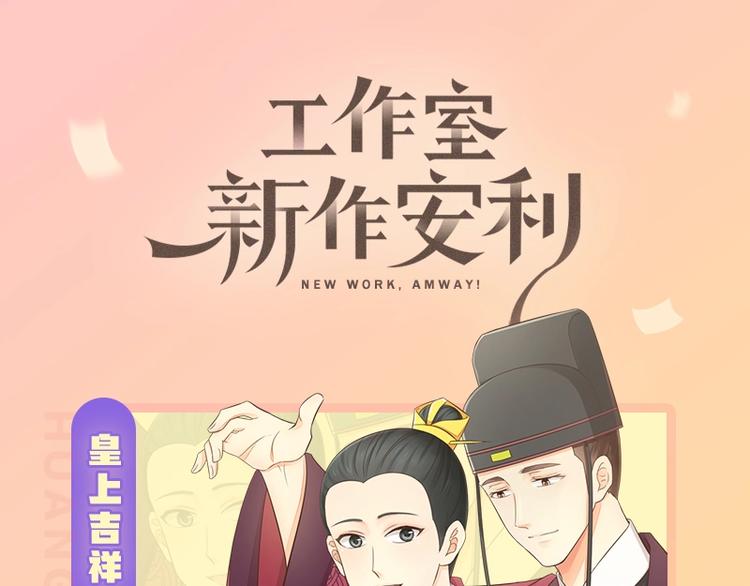 《降智小甜饼》漫画最新章节第110-111话 救命之恩免费下拉式在线观看章节第【51】张图片