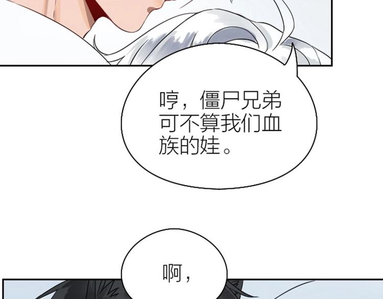 《降智小甜饼》漫画最新章节第110-111话 救命之恩免费下拉式在线观看章节第【6】张图片