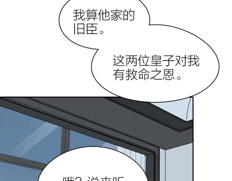 《降智小甜饼》漫画最新章节第110-111话 救命之恩免费下拉式在线观看章节第【8】张图片