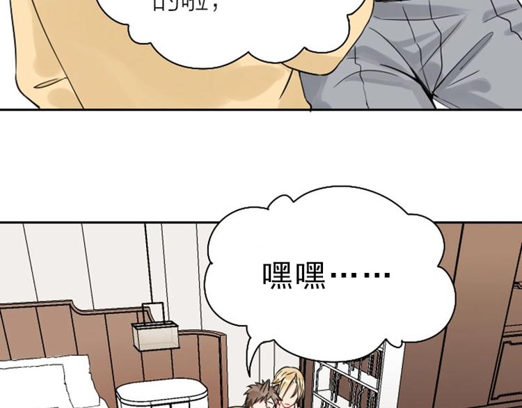 《降智小甜饼》漫画最新章节第112-113话 蓝颜祸水免费下拉式在线观看章节第【10】张图片