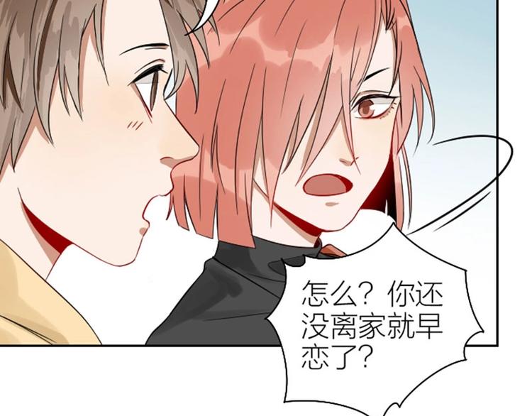 《降智小甜饼》漫画最新章节第112-113话 蓝颜祸水免费下拉式在线观看章节第【28】张图片