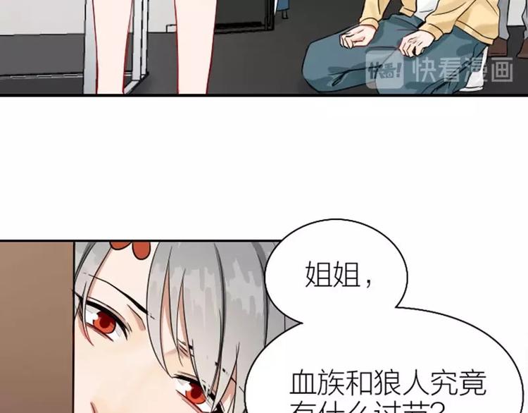 《降智小甜饼》漫画最新章节第112-113话 蓝颜祸水免费下拉式在线观看章节第【36】张图片