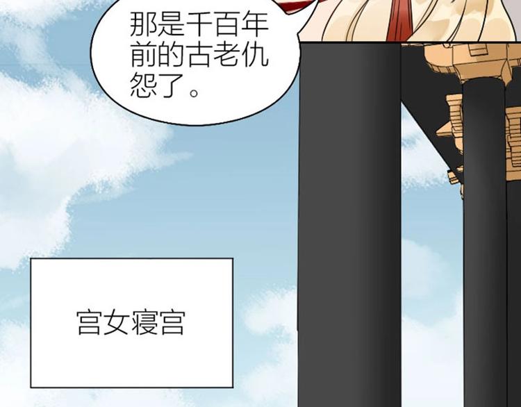 《降智小甜饼》漫画最新章节第112-113话 蓝颜祸水免费下拉式在线观看章节第【38】张图片