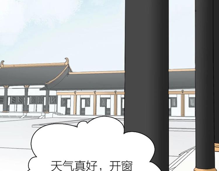 《降智小甜饼》漫画最新章节第112-113话 蓝颜祸水免费下拉式在线观看章节第【39】张图片