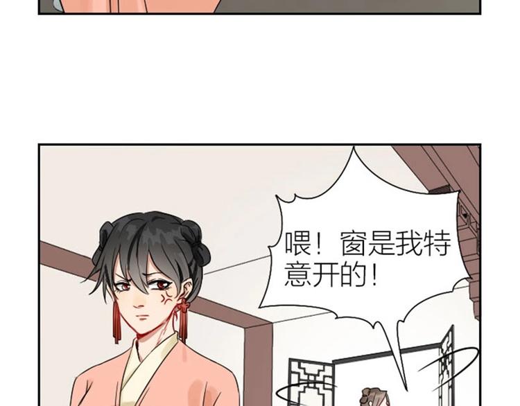 《降智小甜饼》漫画最新章节第112-113话 蓝颜祸水免费下拉式在线观看章节第【43】张图片