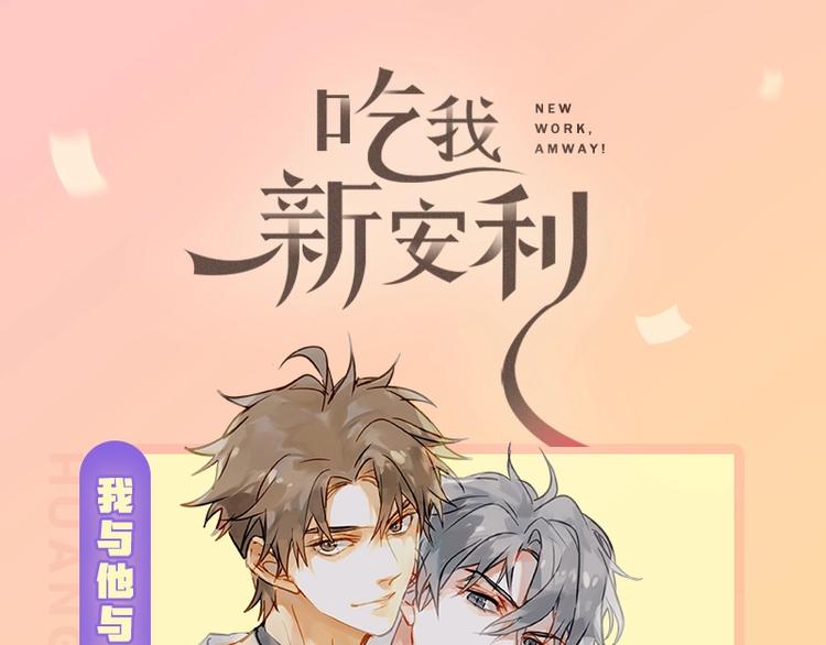 《降智小甜饼》漫画最新章节第112-113话 蓝颜祸水免费下拉式在线观看章节第【62】张图片