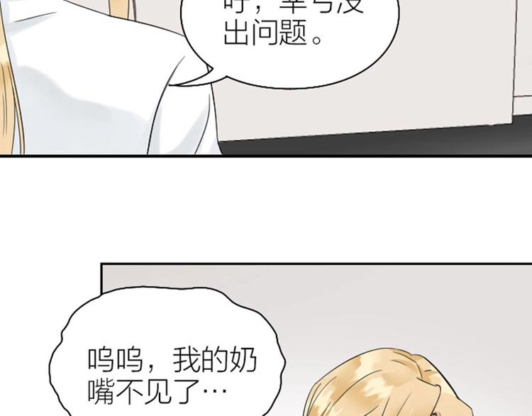 《降智小甜饼》漫画最新章节第112-113话 蓝颜祸水免费下拉式在线观看章节第【7】张图片