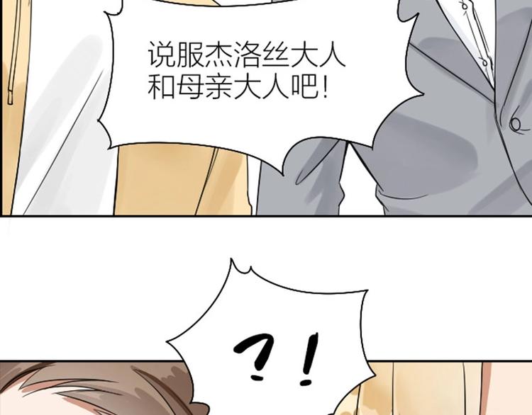 《降智小甜饼》漫画最新章节第114-115话 尴尬免费下拉式在线观看章节第【13】张图片