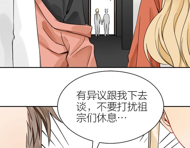 《降智小甜饼》漫画最新章节第114-115话 尴尬免费下拉式在线观看章节第【17】张图片