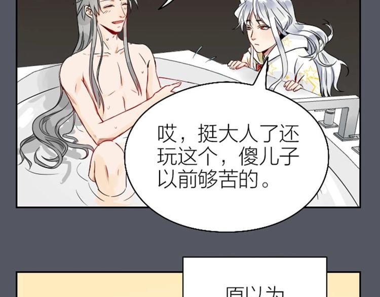 《降智小甜饼》漫画最新章节第114-115话 尴尬免费下拉式在线观看章节第【38】张图片