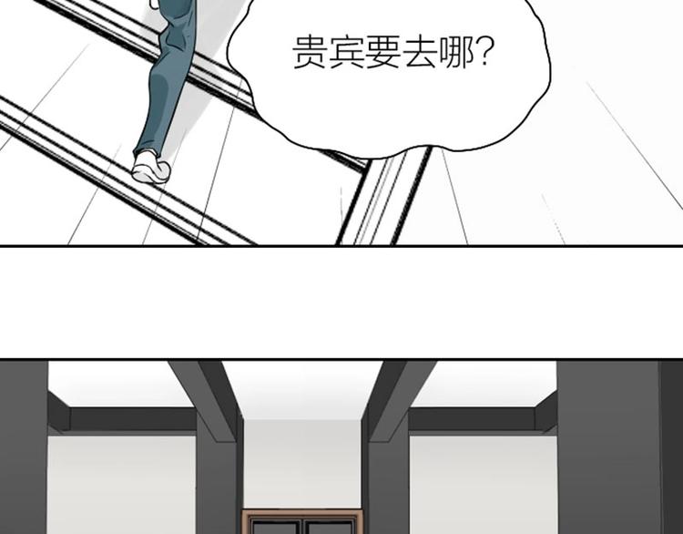 《降智小甜饼》漫画最新章节第114-115话 尴尬免费下拉式在线观看章节第【6】张图片