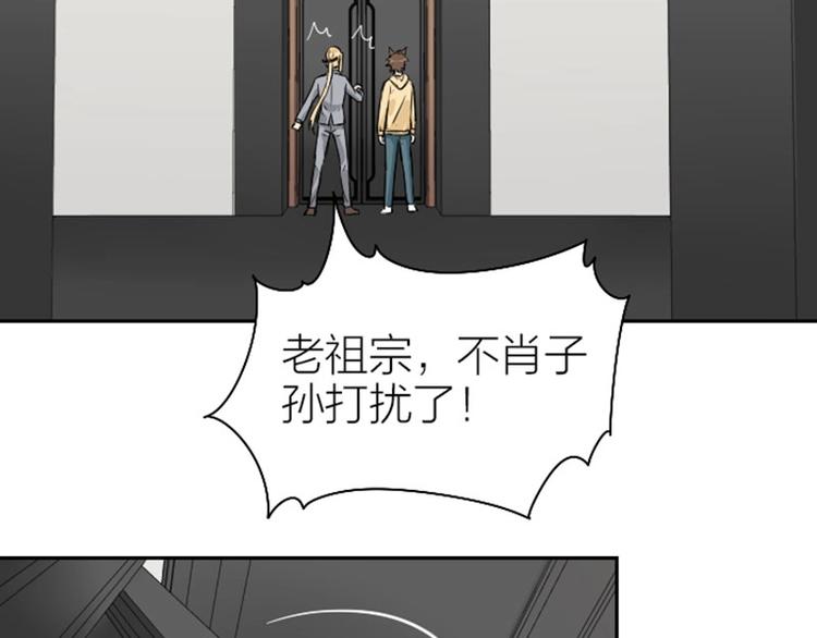 《降智小甜饼》漫画最新章节第114-115话 尴尬免费下拉式在线观看章节第【7】张图片