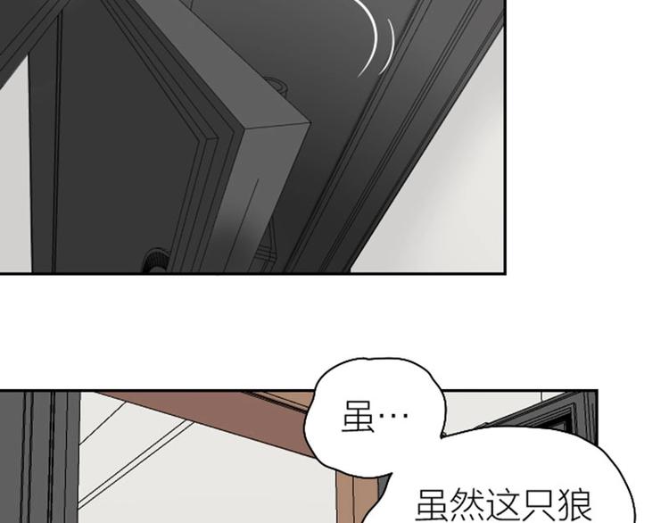 《降智小甜饼》漫画最新章节第114-115话 尴尬免费下拉式在线观看章节第【8】张图片