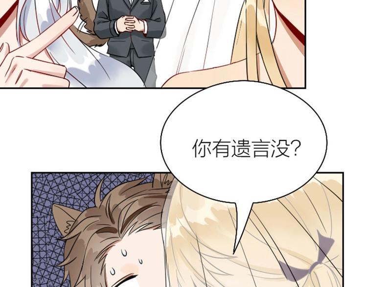 《降智小甜饼》漫画最新章节第116-117话 法术免费下拉式在线观看章节第【22】张图片