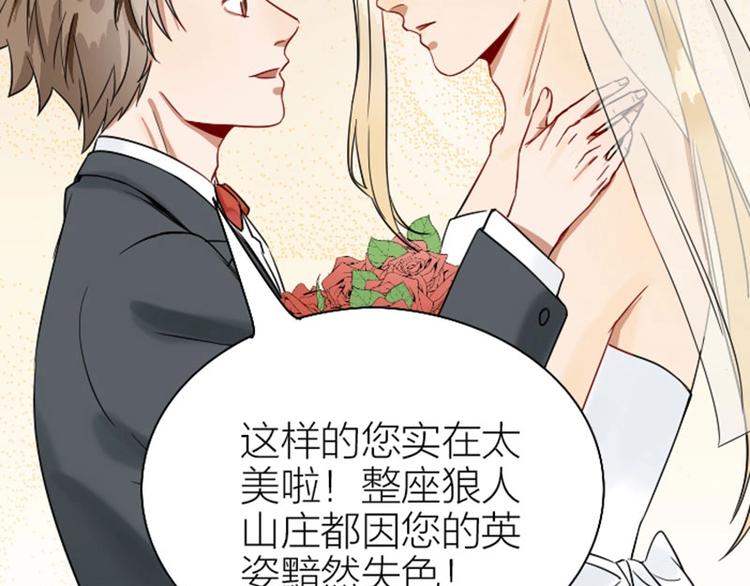 《降智小甜饼》漫画最新章节第116-117话 法术免费下拉式在线观看章节第【25】张图片