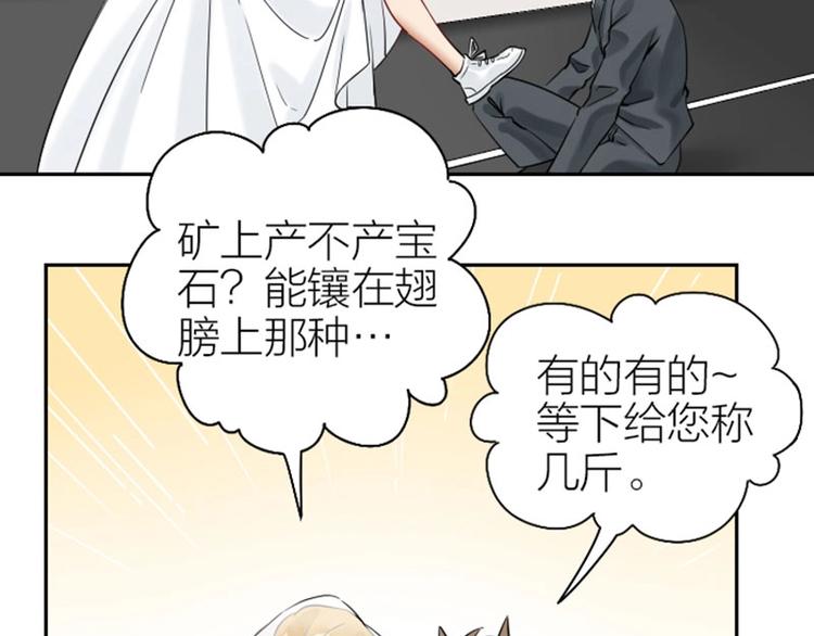 《降智小甜饼》漫画最新章节第116-117话 法术免费下拉式在线观看章节第【33】张图片