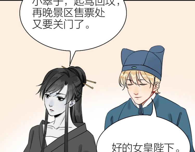 《降智小甜饼》漫画最新章节第116-117话 法术免费下拉式在线观看章节第【35】张图片