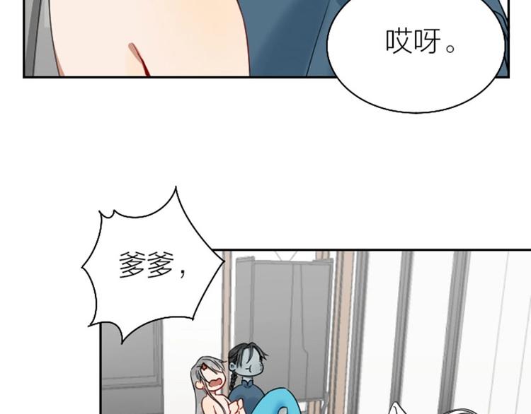 《降智小甜饼》漫画最新章节第116-117话 法术免费下拉式在线观看章节第【43】张图片