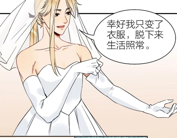 《降智小甜饼》漫画最新章节第116-117话 法术免费下拉式在线观看章节第【52】张图片