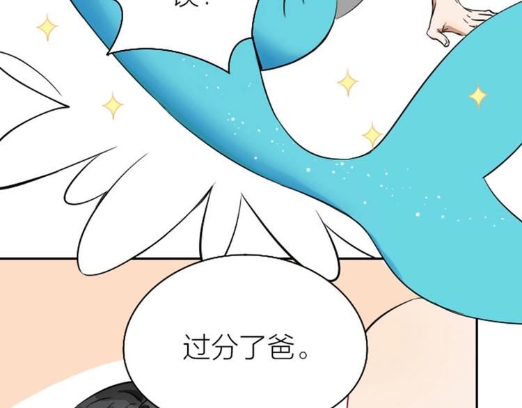 《降智小甜饼》漫画最新章节第116-117话 法术免费下拉式在线观看章节第【9】张图片