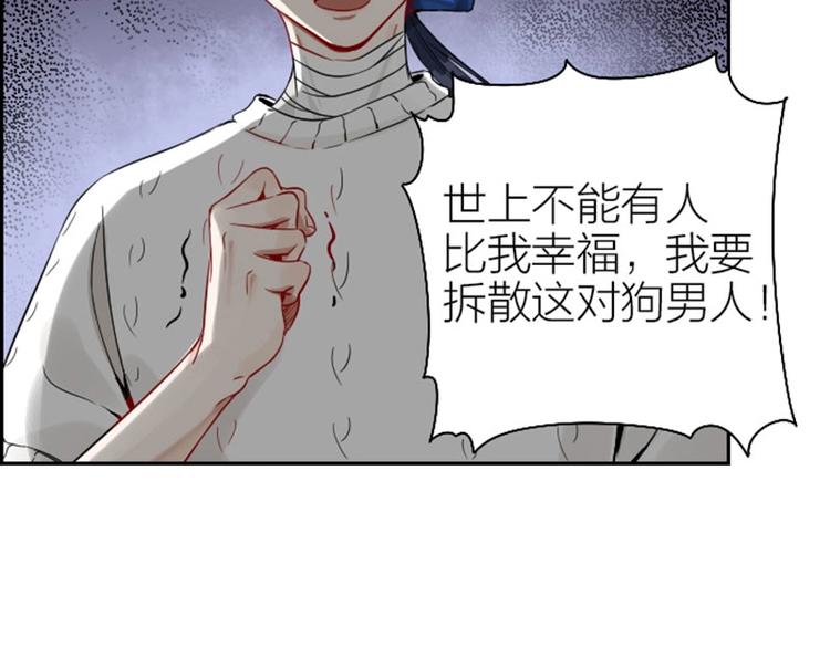 《降智小甜饼》漫画最新章节第120-121话 先杀谁免费下拉式在线观看章节第【28】张图片