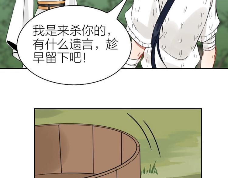 《降智小甜饼》漫画最新章节第120-121话 先杀谁免费下拉式在线观看章节第【4】张图片