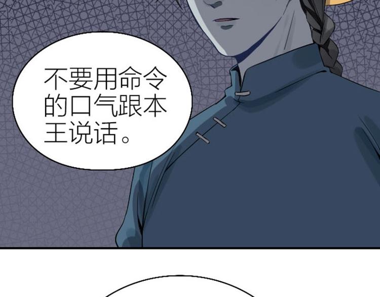 《降智小甜饼》漫画最新章节第120-121话 先杀谁免费下拉式在线观看章节第【45】张图片