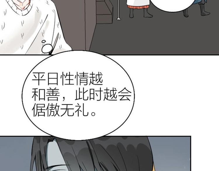 《降智小甜饼》漫画最新章节第120-121话 先杀谁免费下拉式在线观看章节第【47】张图片