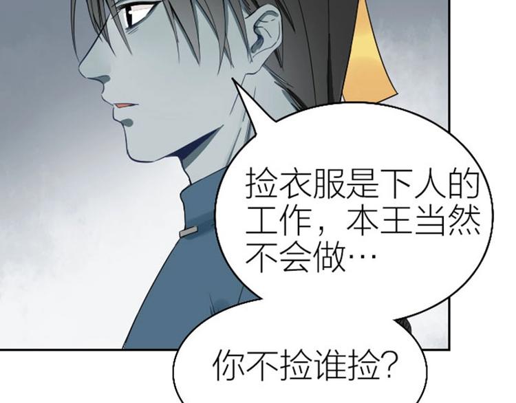 《降智小甜饼》漫画最新章节第120-121话 先杀谁免费下拉式在线观看章节第【48】张图片