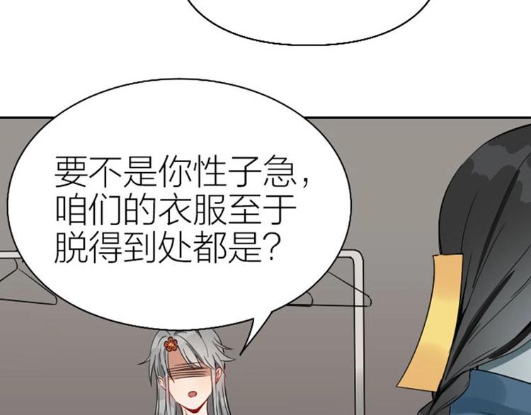 《降智小甜饼》漫画最新章节第120-121话 先杀谁免费下拉式在线观看章节第【49】张图片