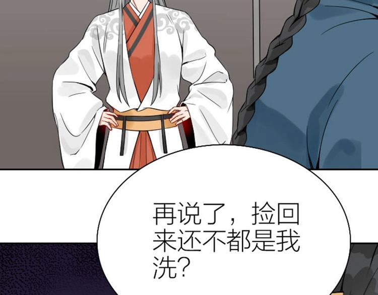 《降智小甜饼》漫画最新章节第120-121话 先杀谁免费下拉式在线观看章节第【50】张图片