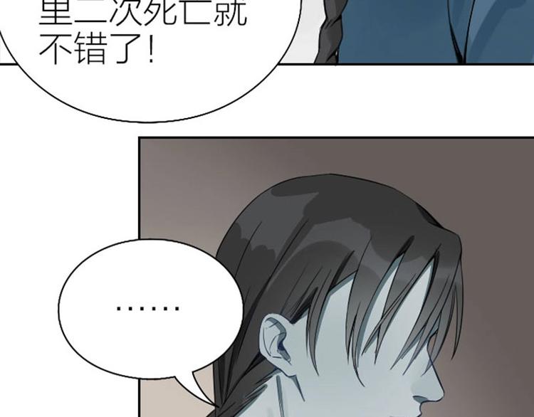 《降智小甜饼》漫画最新章节第120-121话 先杀谁免费下拉式在线观看章节第【52】张图片