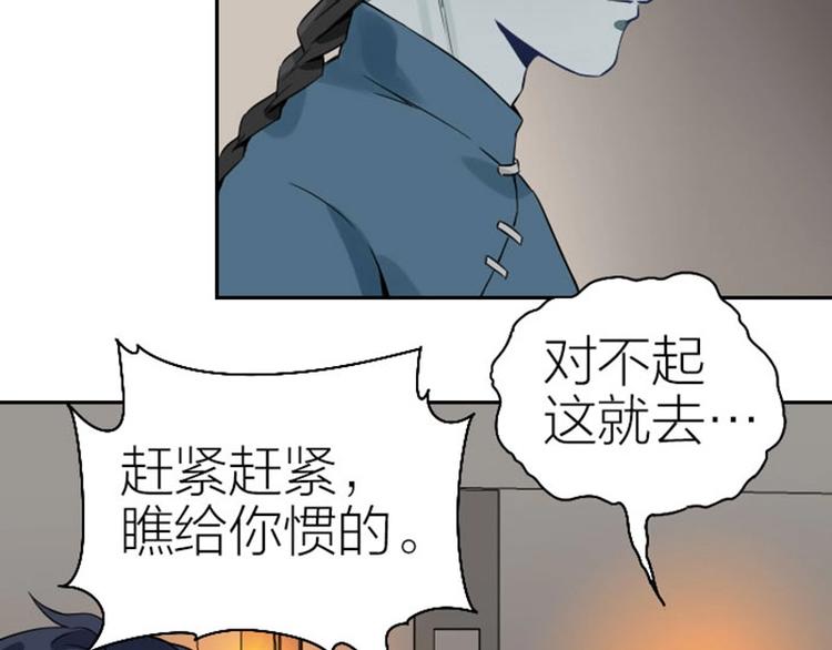 《降智小甜饼》漫画最新章节第120-121话 先杀谁免费下拉式在线观看章节第【53】张图片