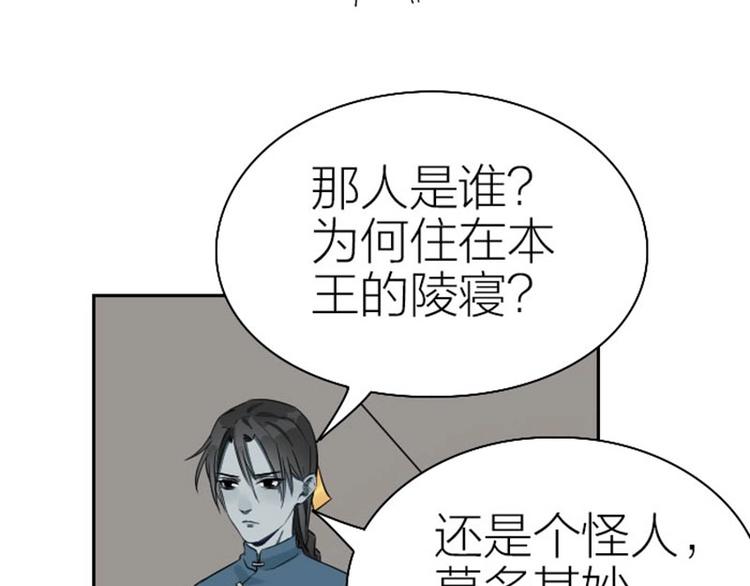 《降智小甜饼》漫画最新章节第120-121话 先杀谁免费下拉式在线观看章节第【55】张图片