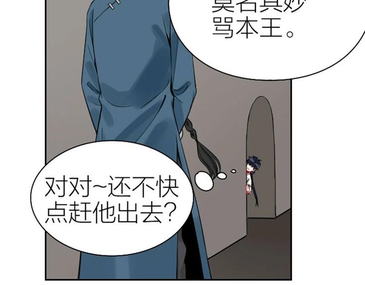 《降智小甜饼》漫画最新章节第120-121话 先杀谁免费下拉式在线观看章节第【56】张图片